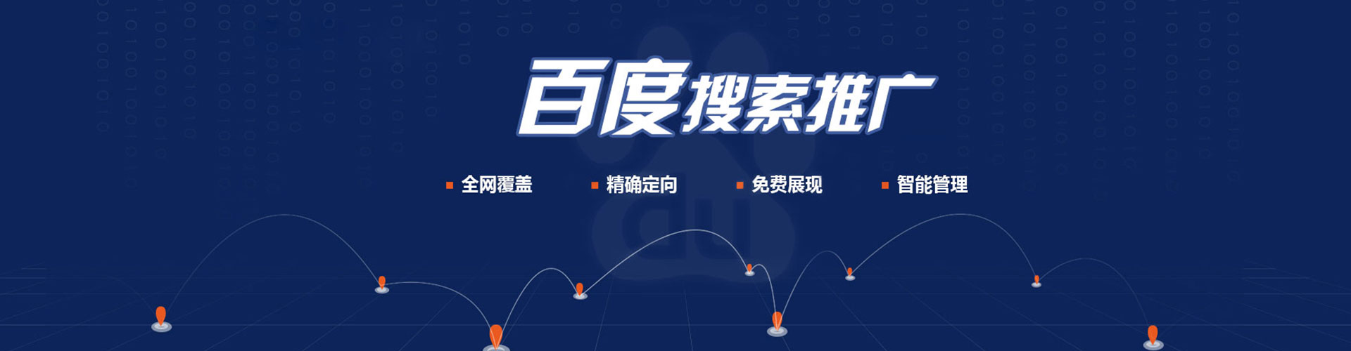 临武百度推广优化